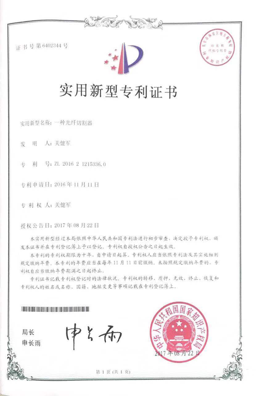 HENGFENG ZHUANLI.jpg